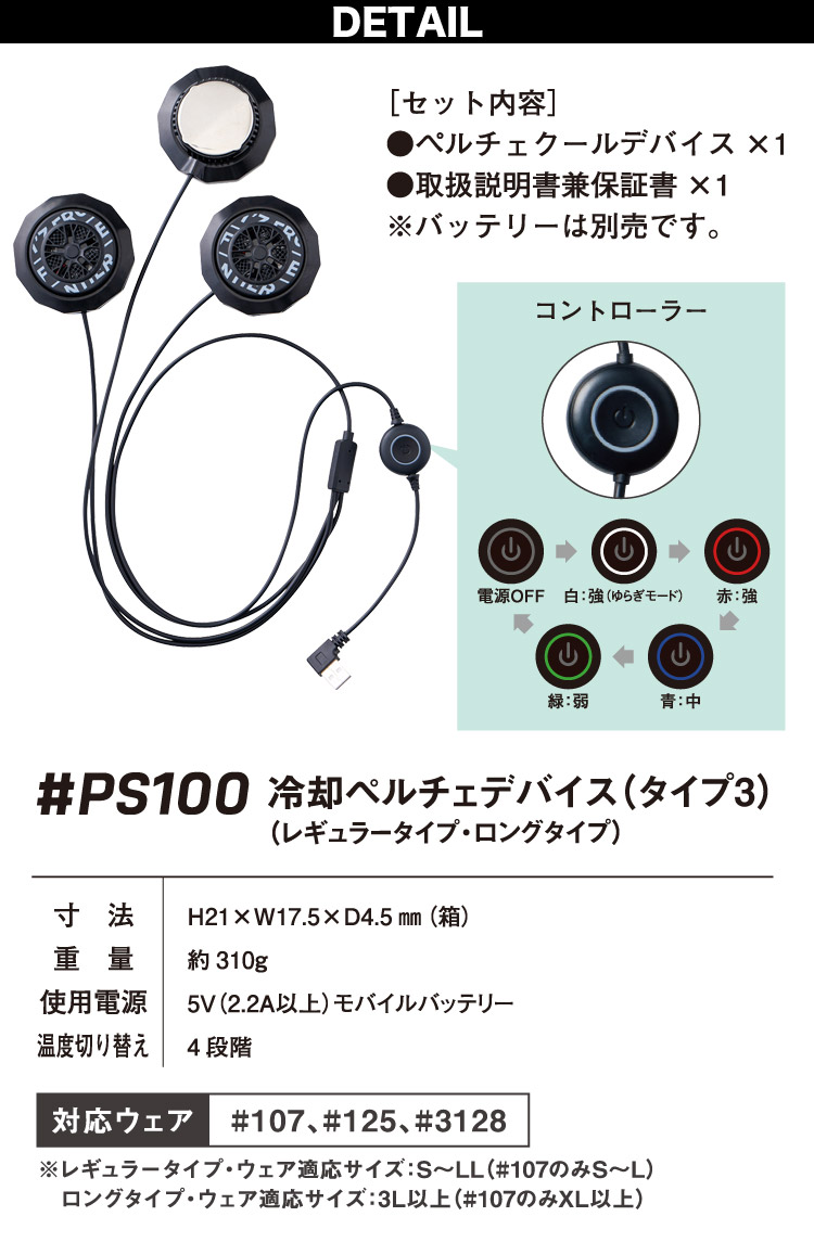I'Z FRONTIER アイズフロンティア 冷却ペルチェデバイス（タイプ3