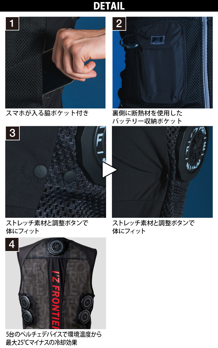 I'Z FRONTIER 2025年新商品 アイズフロンティア インナーベスト単品