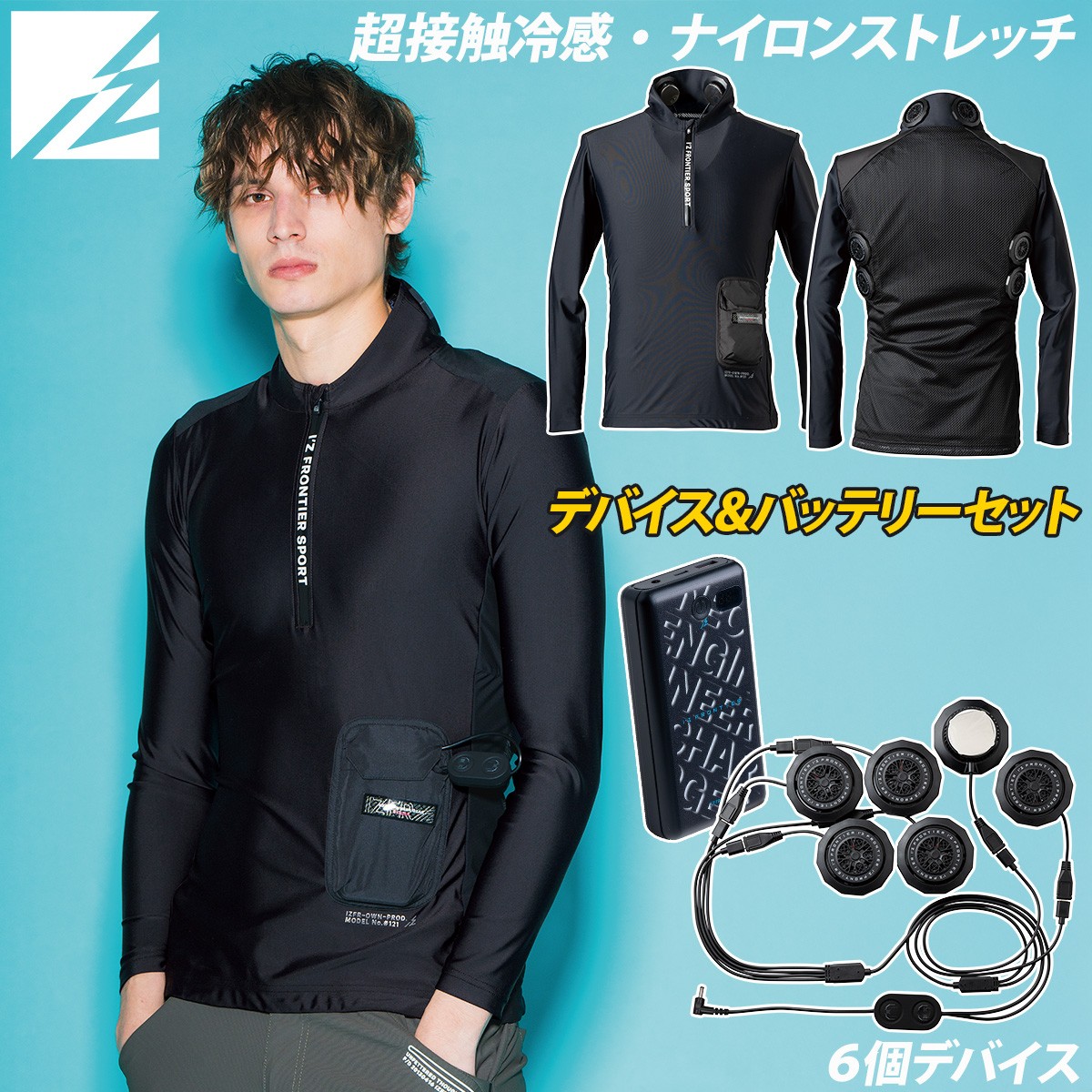 アイズフロンティア（I'Z FRONTIER）　ペルチェ6個仕様　PS121 I'Z FRONTIER 2025年新商品 アイズフロンティア 冷却ペルチェ