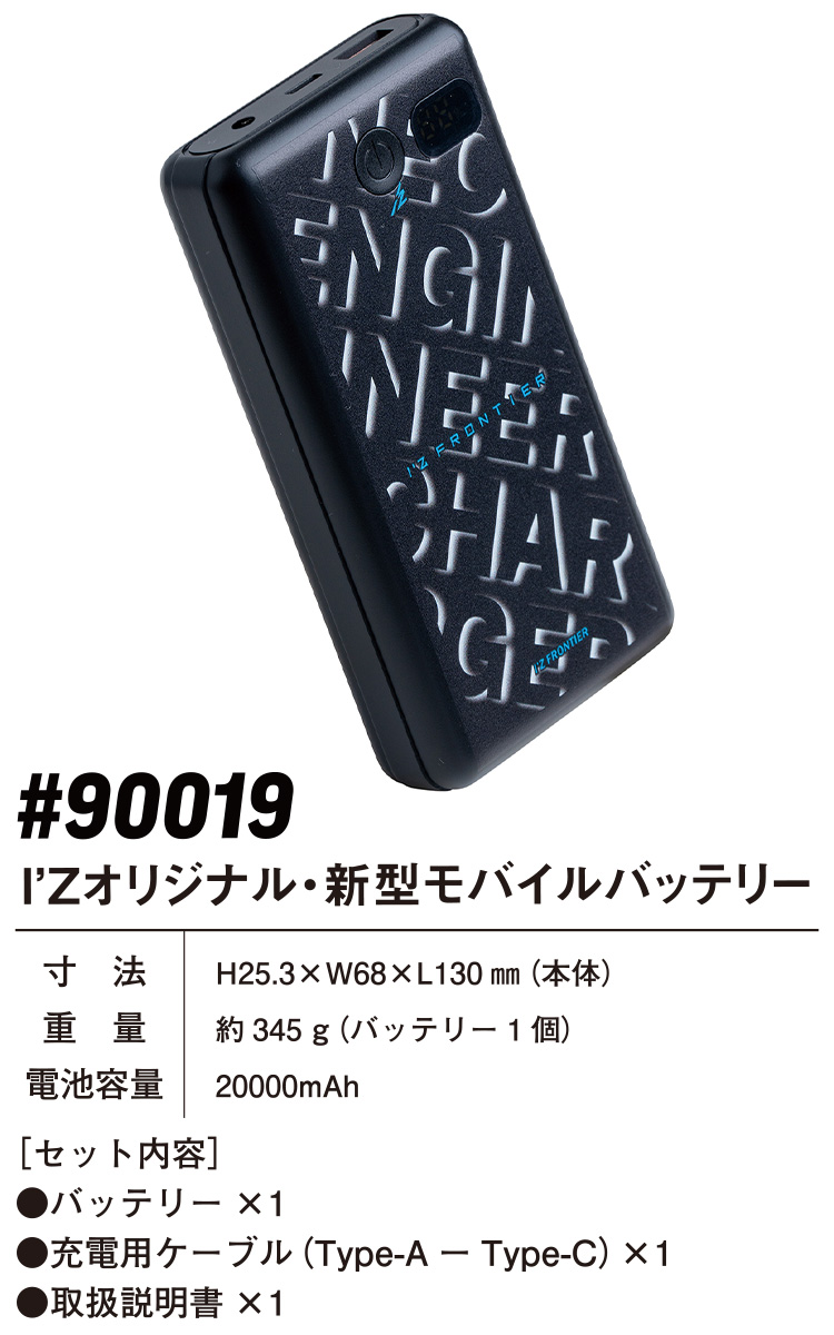 I'Z ペルチェベストIII XLサイズ　バッテリーセット 冷却ペルチェ専用インナーベスト+ペルチェデバイス(タイプ3)+