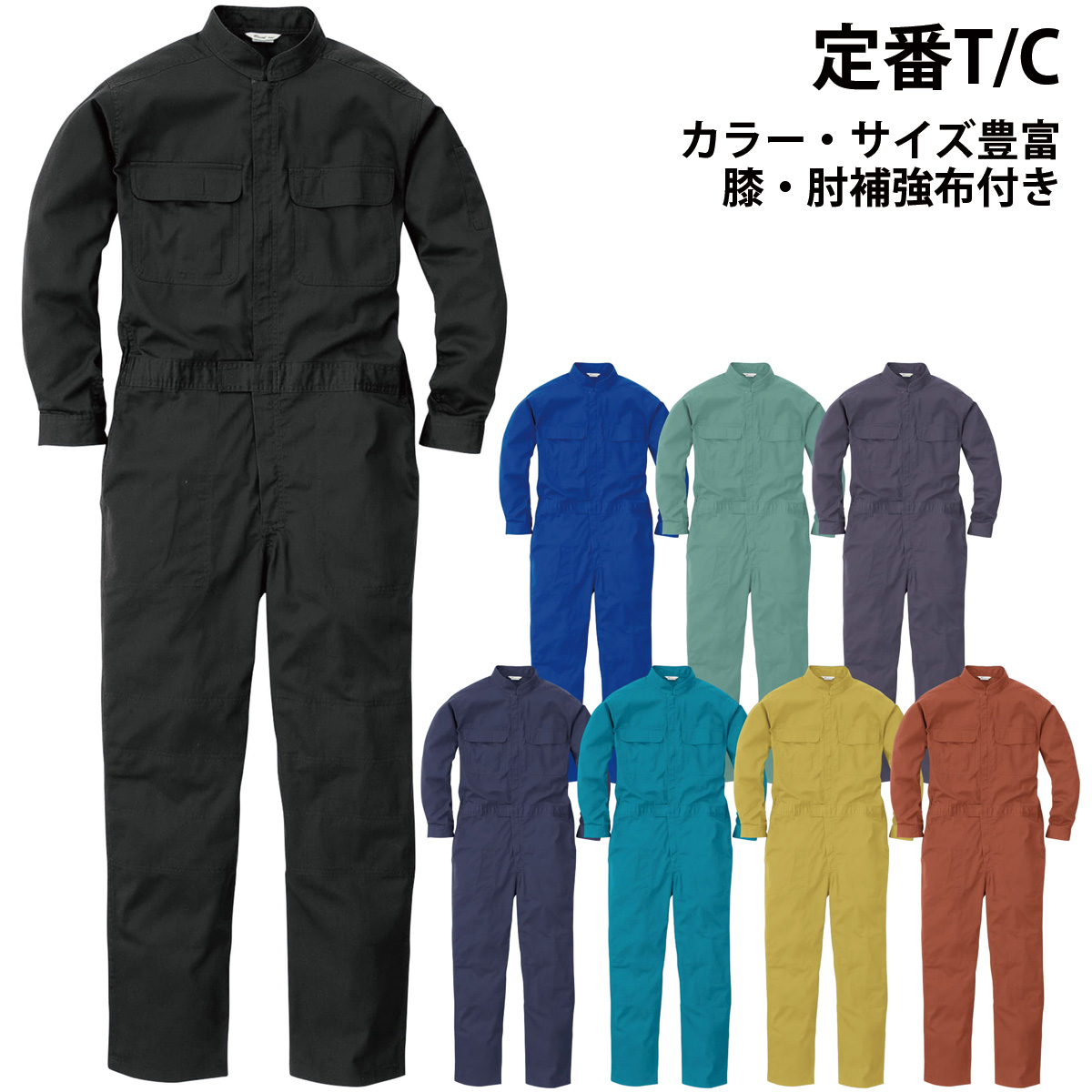 2025年最新】Yahoo!オークション -ツナギ (日野)の中古品・新品