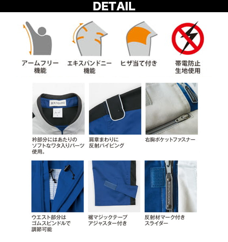 ROUND ONI 通年 長袖続服 ツナギ服 メンズ 作業着 作業服 帯電防止