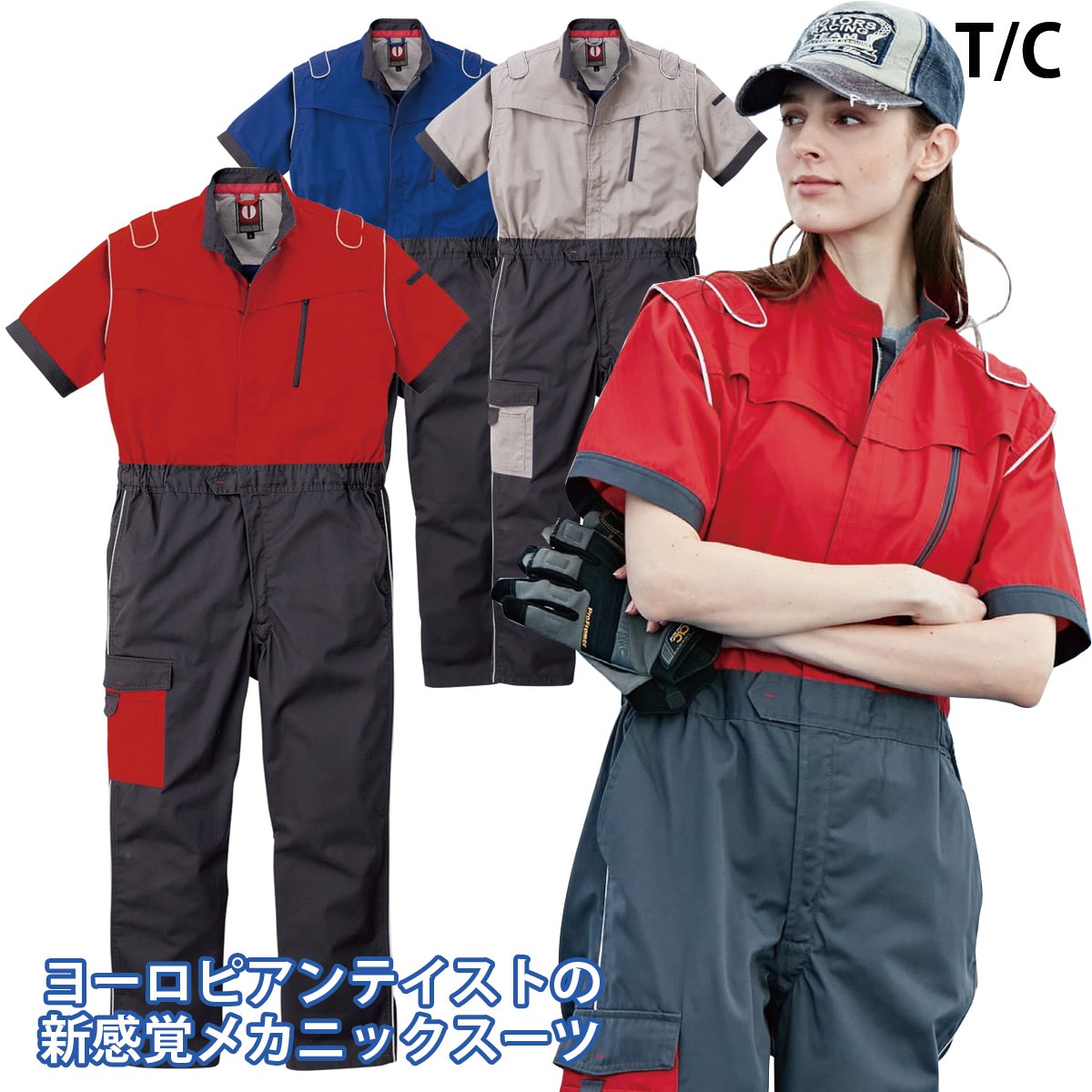 ROUND ONI 春夏 半袖続服 ツナギ服 メンズ 作業着 作業服 優れた機能性