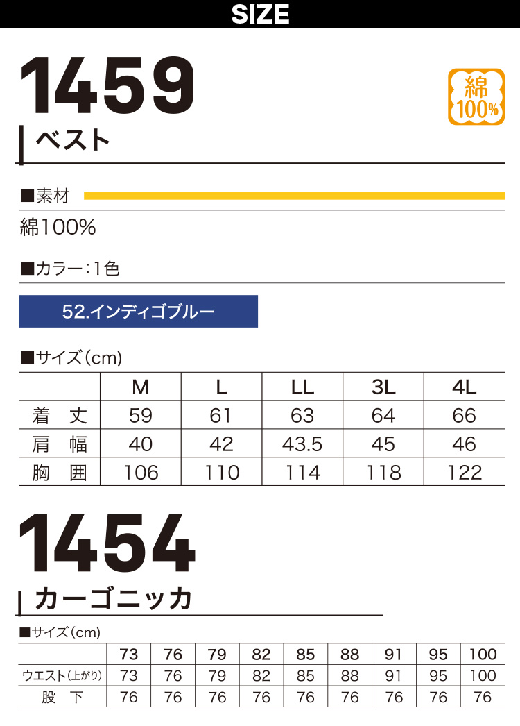 HOOH（鳳皇） 村上被服 鳳凰 1459/1454 秋冬 綿100%ベスト