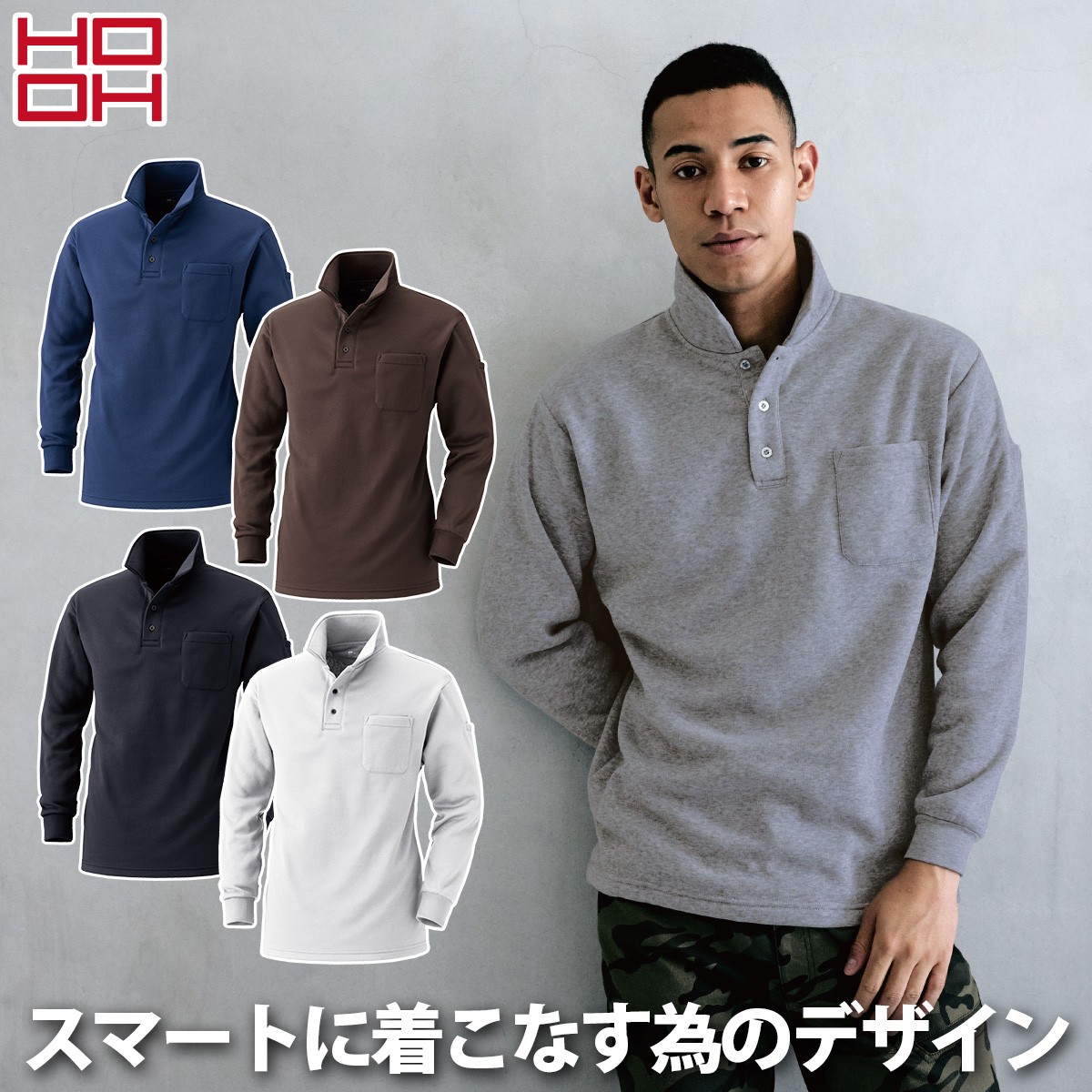 HOOH（鳳皇） 村上被服 秋冬 裏フリースポロシャツ 236 HOOH 裏