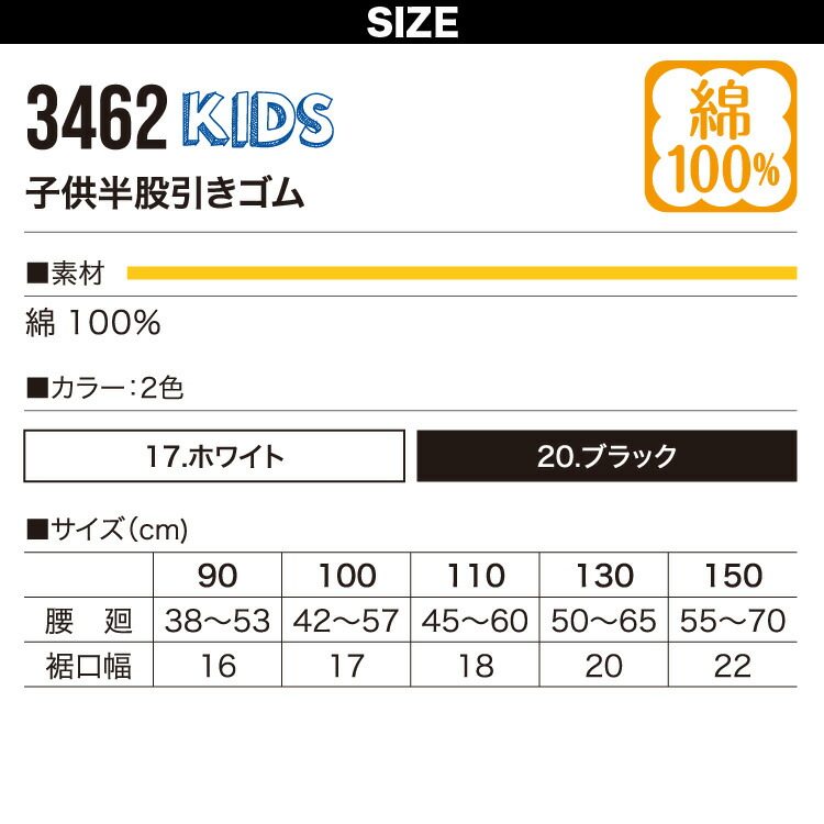HOOH 村上被服 鯉口シャツ 半股引きゴム 上下セット 3300/3460