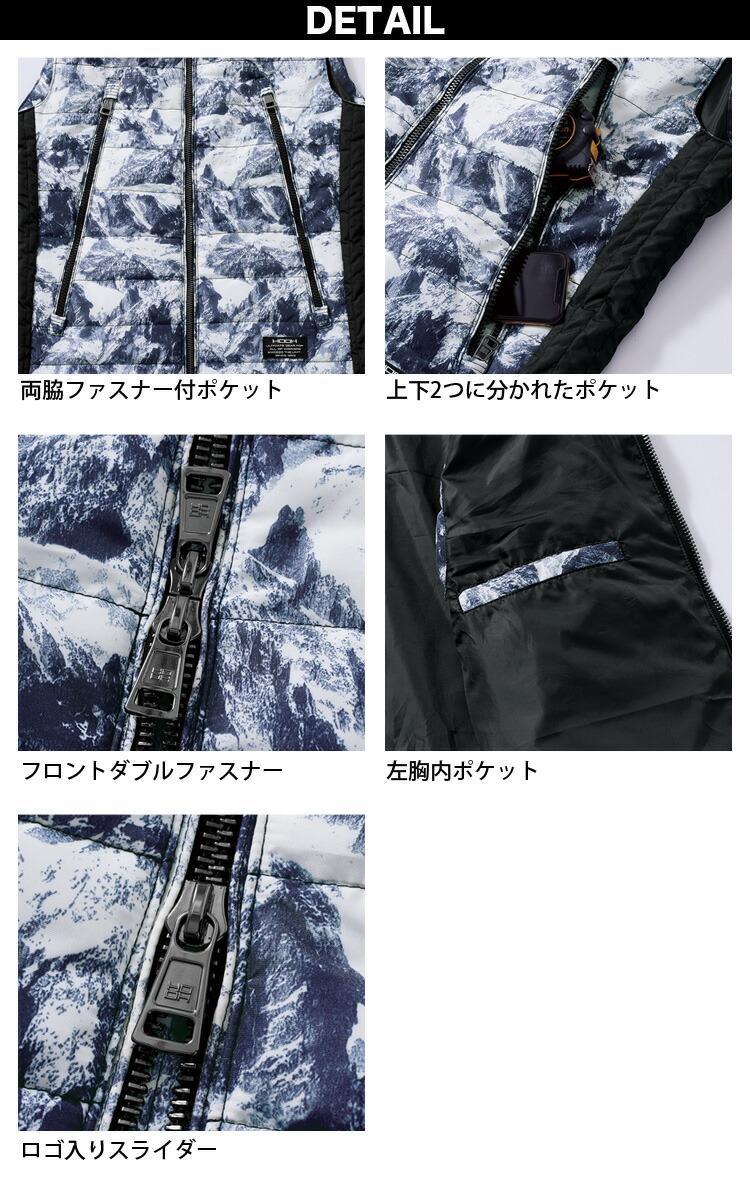 HOOH 村上被服 防寒ベスト 3999 6L 8L 大きいサイズ 軽量防寒
