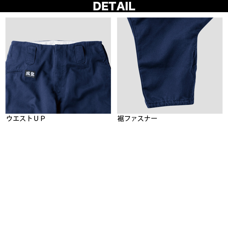 HOOH（鳳皇） 村上被服 鳳凰 4002 秋冬 綿100% 超々ロング八分