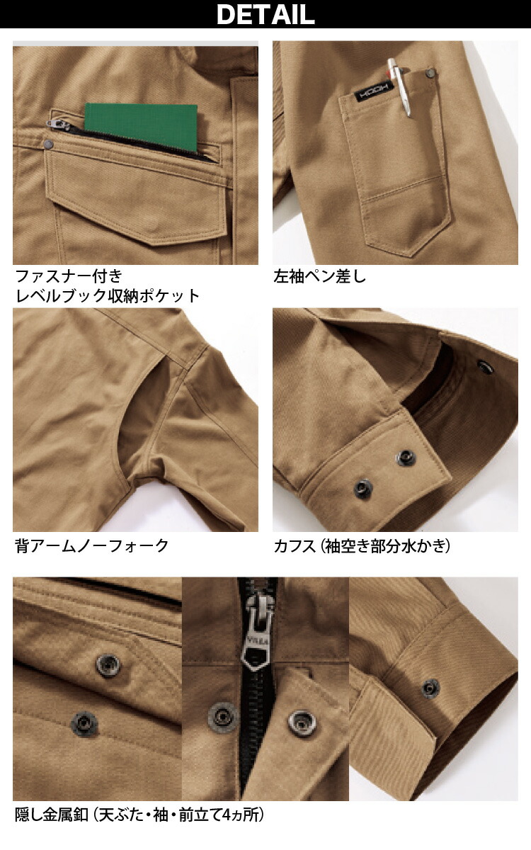 HOOH（鳳皇） 村上被服 難燃ブルゾン カーゴ 上下セット 4203 4204