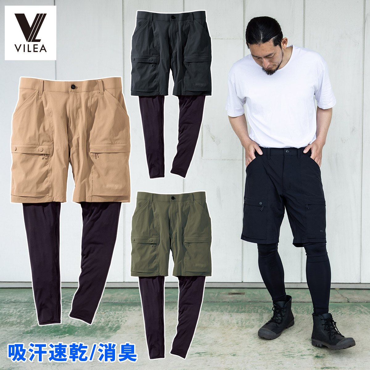 HOOH（鳳皇） 村上被服 VILEA フェイクレイヤードハーフパンツ 6184 SS