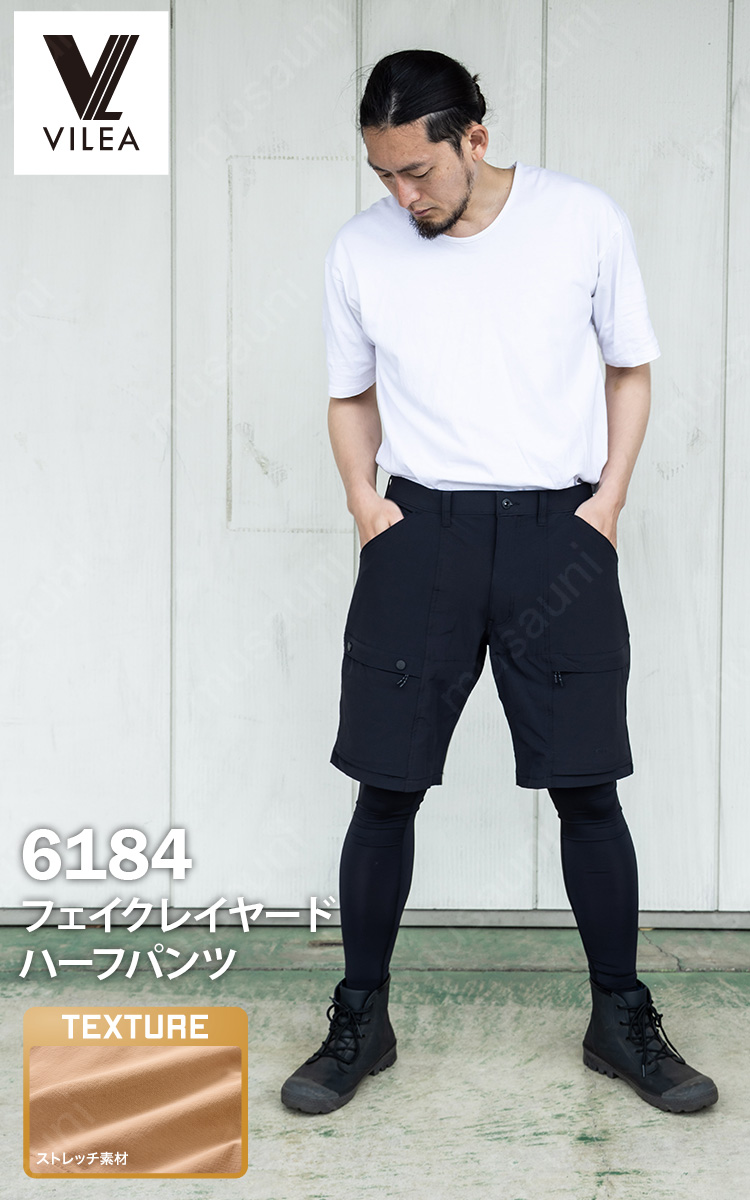 HOOH（鳳皇） 村上被服 VILEA フェイクレイヤードハーフパンツ 6184 SS
