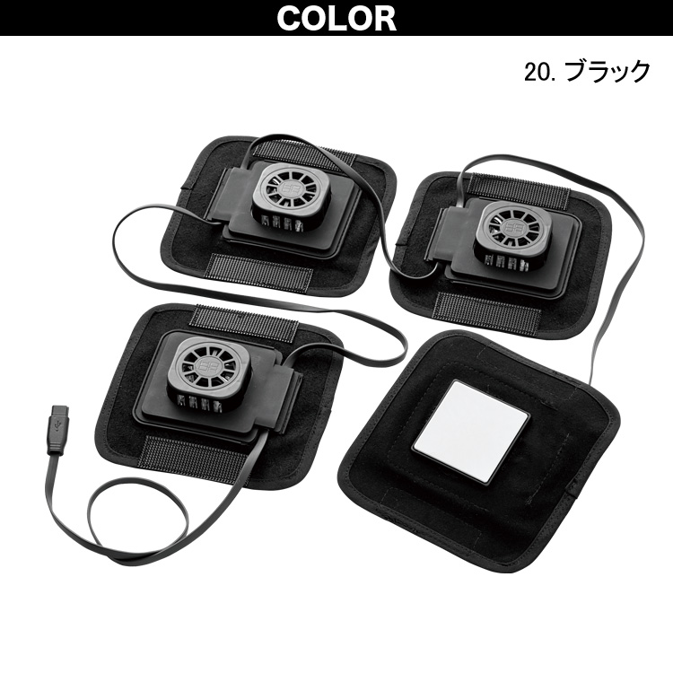 HOOH（鳳皇） 快適ウェア ペルチェセット P1882 単品 服バッテリー別売