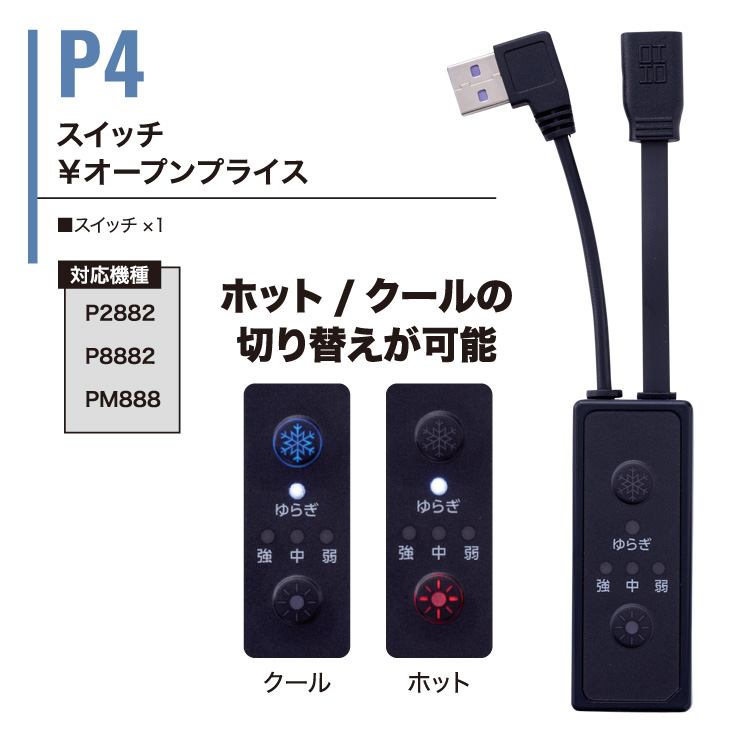 ペルチェ　PM888 マルチペルチェ 2025年新品同様 PM888マルチペルチェ - HOOH VILEA 作業着と電動ファン付き快適