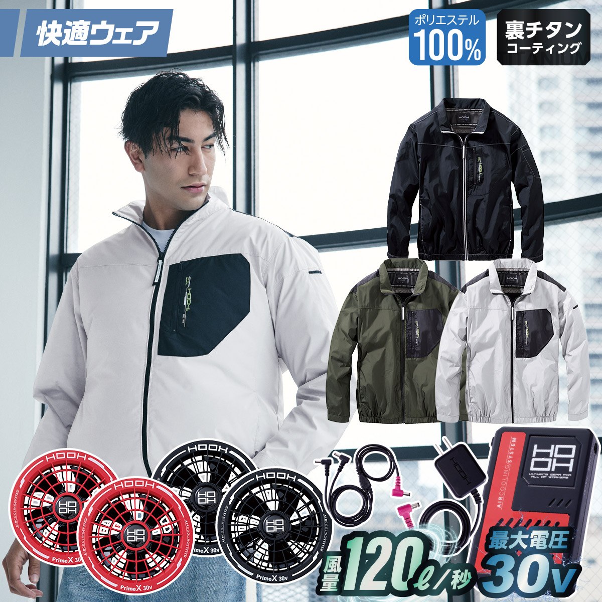 HOOH（鳳皇） 村上被服 HOOH V1102/V3001/V3002 ミドルファン長袖