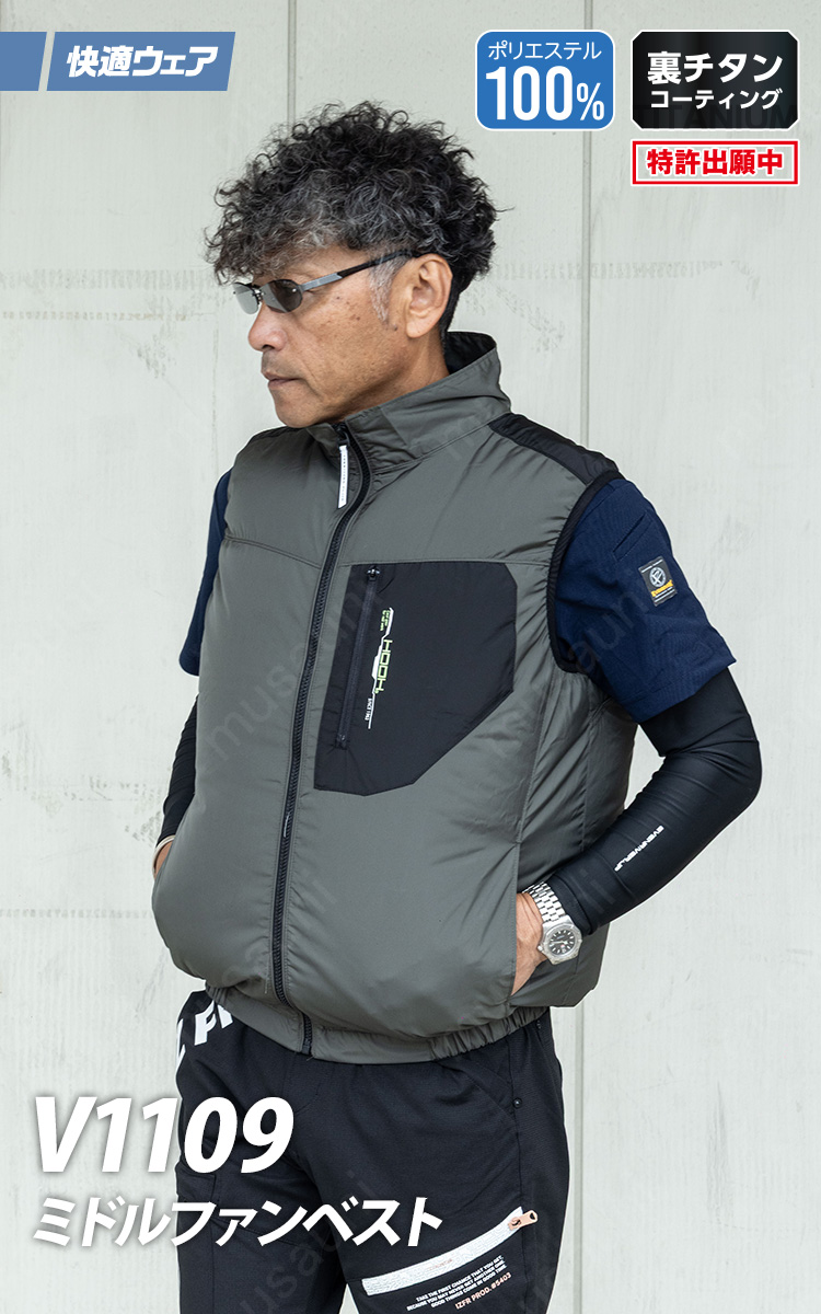 HOOH（鳳皇） 2026年新商品 村上被服 快適ウェア 空調作業服 ミドル