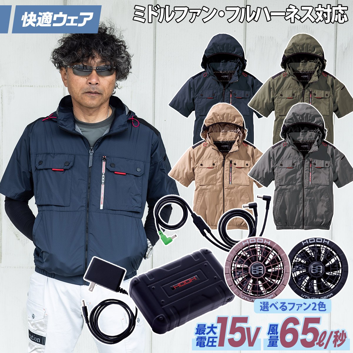 空調服 半袖、長袖のセット Z-DRAGON】 FS74090D 空調服(R)半袖ブルゾン＋7.2V大容量パワー
