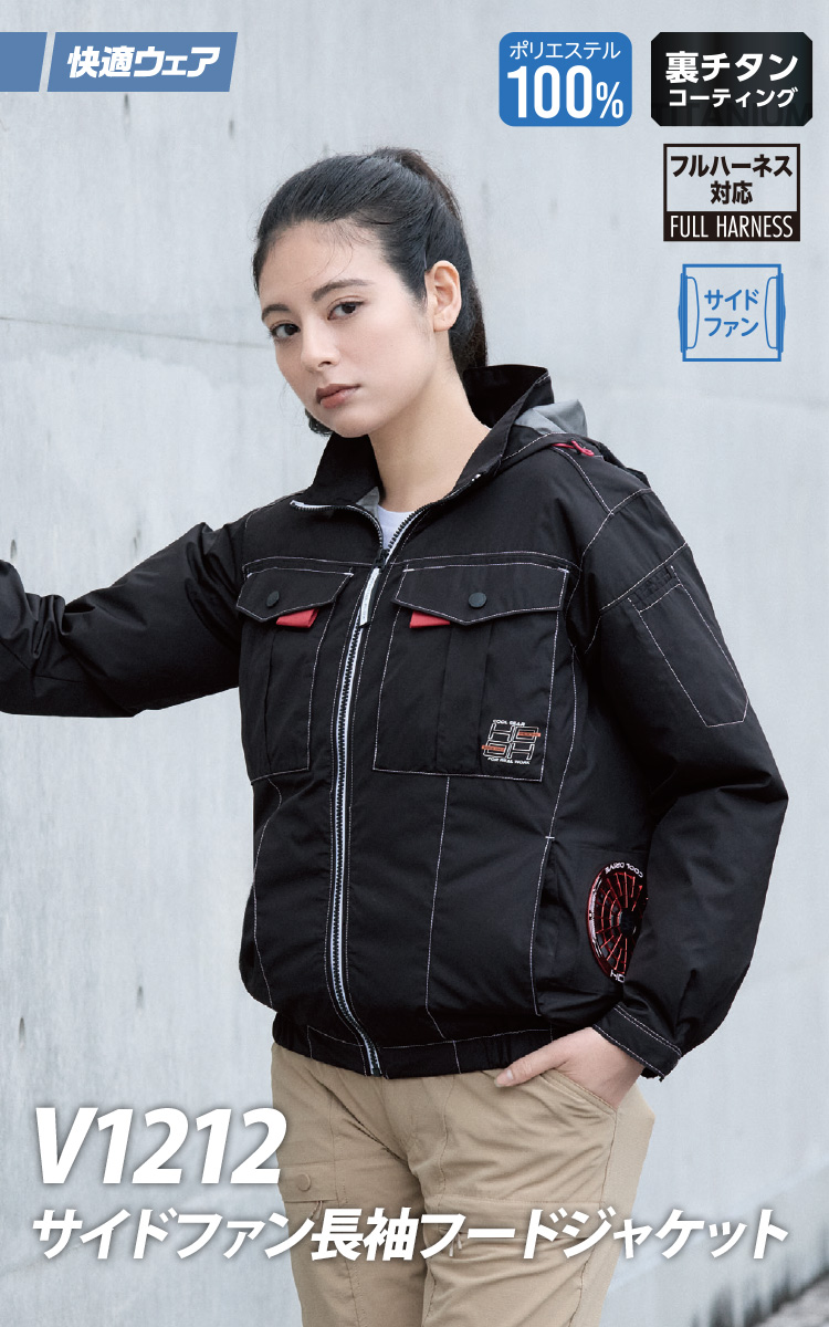 HOOH（鳳皇） 2026年新商品 村上被服 快適ウェア 空調作業服 サイド