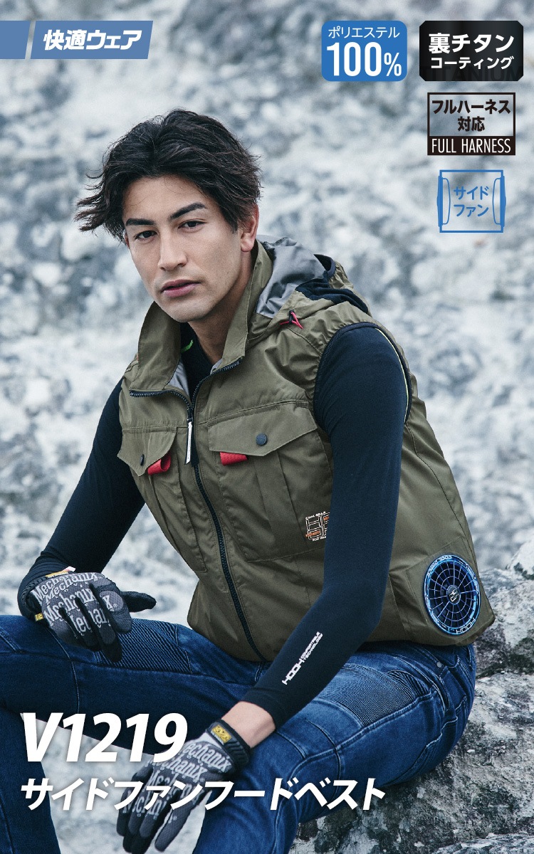 HOOH（鳳皇） 2026年新商品 村上被服 快適ウェア 空調作業服 サイド