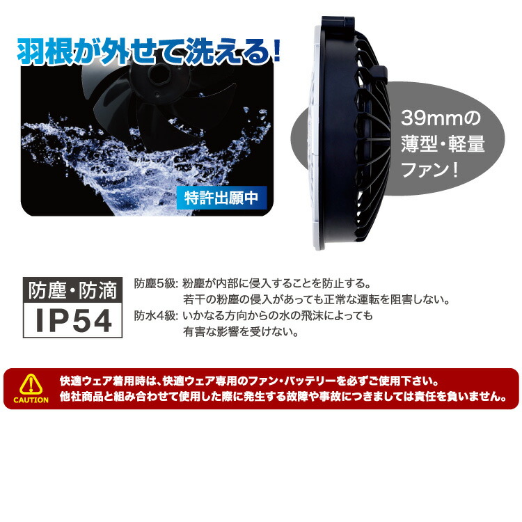 HOOH 快適ウェア用 ファン（単品） V1512 ファン本体1点のみ