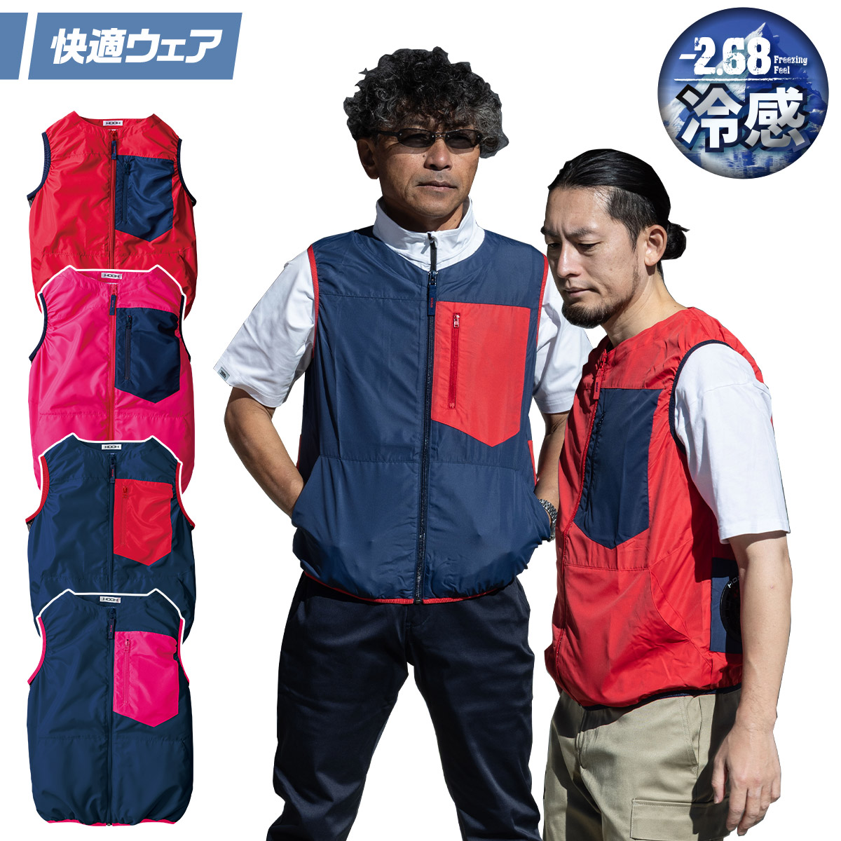 HOOH（鳳皇） 村上被服 HOOH V2209 ベスト バイカラー 作業服 作業着