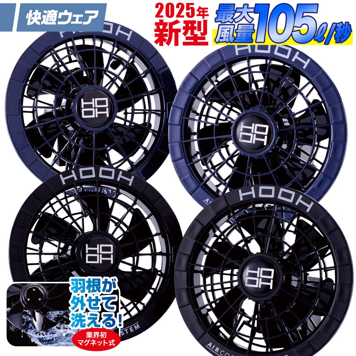 2025年新商品 快適ウェア用ファンケーブルセット V2802 単体