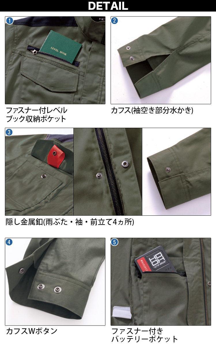 HOOH（鳳皇） 村上被服 HOOH V4252/V3001/V3002 難燃ミドルファン長袖 