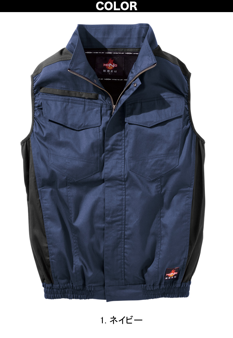 2025年新商品 快適ウェア 空調作業服 難燃ベスト/15Vファンバッテリー