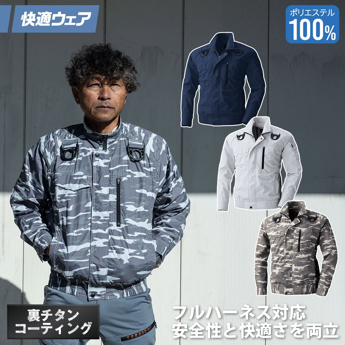 HOOH（鳳皇） 村上被服 HOOH V8301 長袖ブルゾン 快適ウェア 作業服 裏
