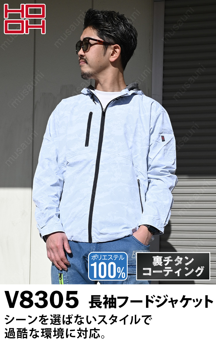 作業服・作業用品 EFウェア フードジャケット 村上被服鳳皇