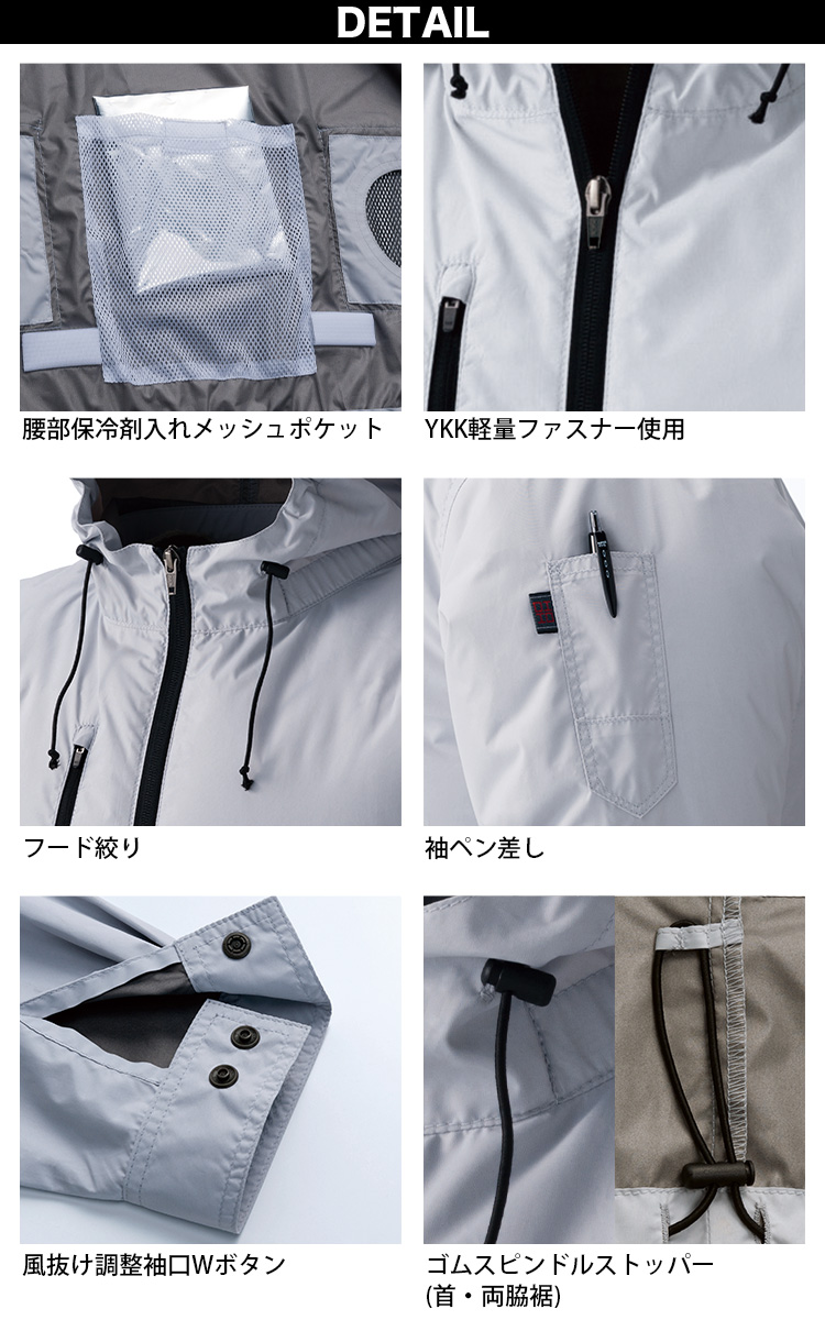 HOOH 快適ウェア 空調作業服 長袖フードジャケット V8305 M