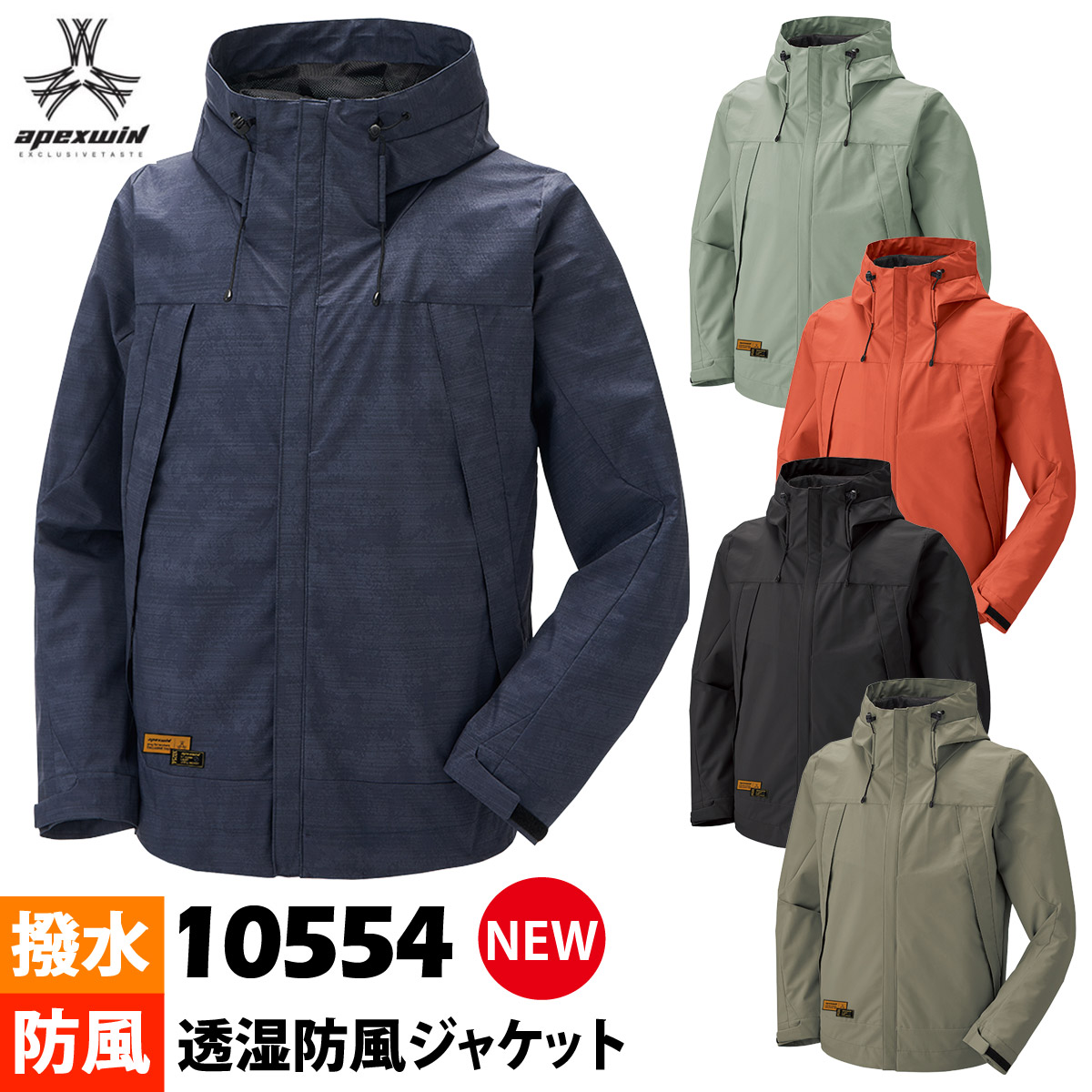 アタックベース 透湿防風ジャケット 10554 S〜3L 作業着 作業服 ストレッチ 撥水 秋冬 軽量 テフロン加工 軽防寒 ATACK BASE :  026-10554 : 空調服・ファン付き作業着取扱店 ユニフォーム百科 - 通販 - Yahoo!ショッピング