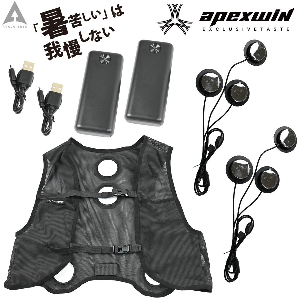 2025年新商品 アタックベース The tough ペルチェ6箇所密着