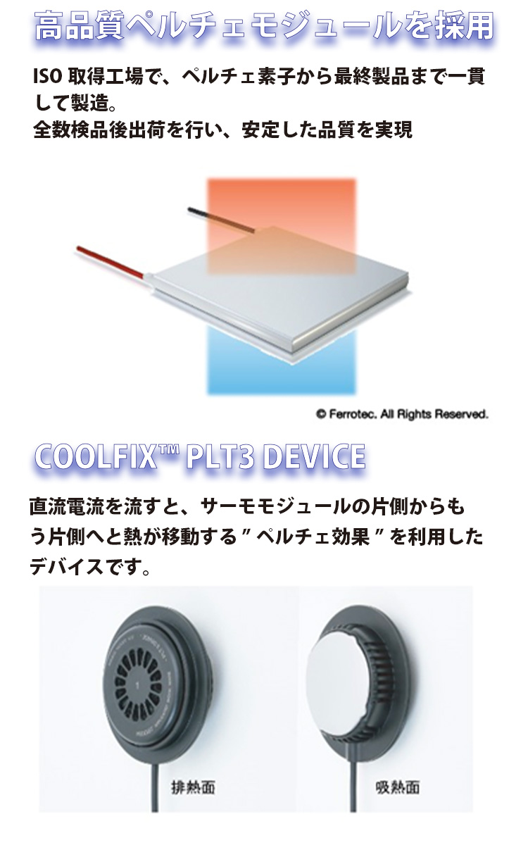 2025年新商品 アタックベース The tough ペルチェ6箇所密着 アイス