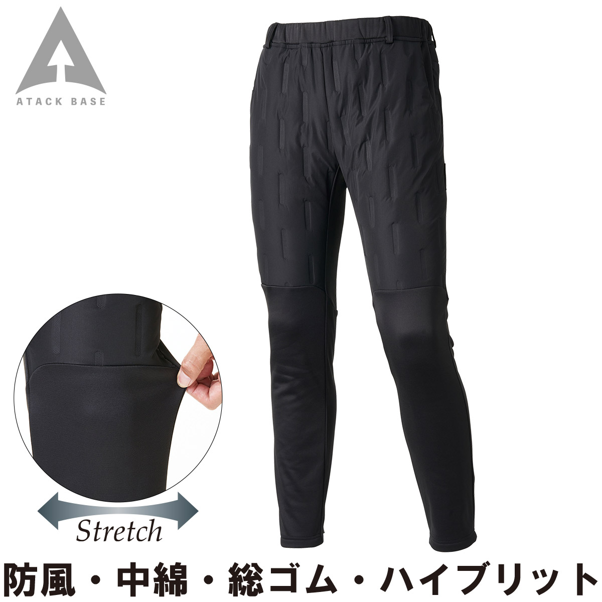 アタックベース APEX WIN ピンソニックパンツ 53022 M〜3L 防風 軽量