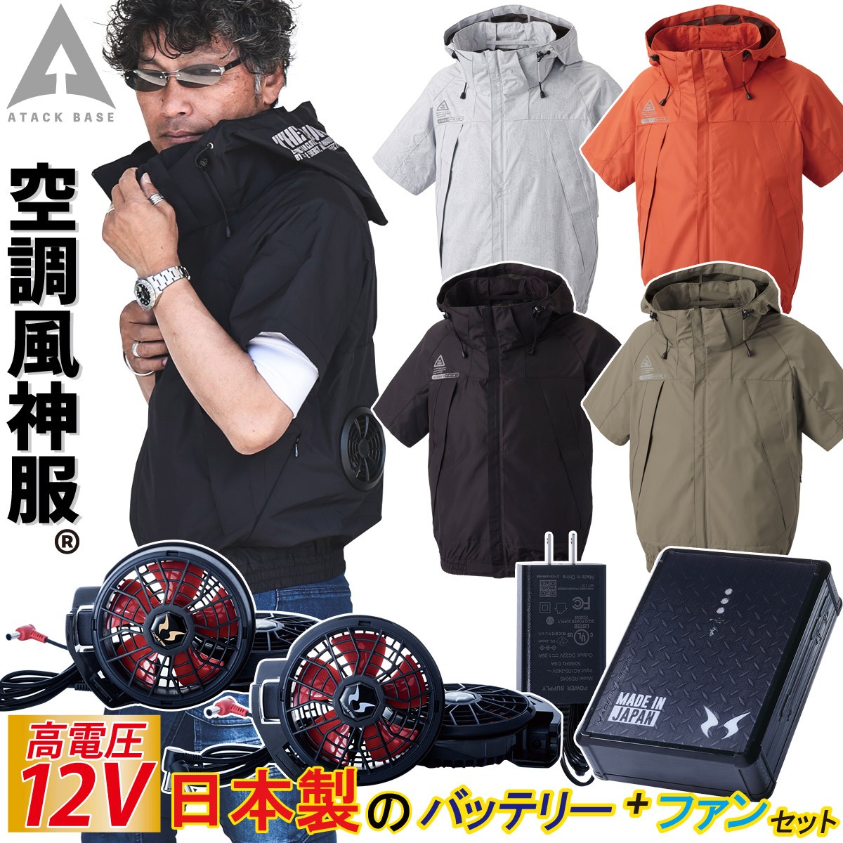 空調風神服 RD9291J 空調風神服 チタンフード半袖ブルゾン 5545 RD9291J RD9210HN