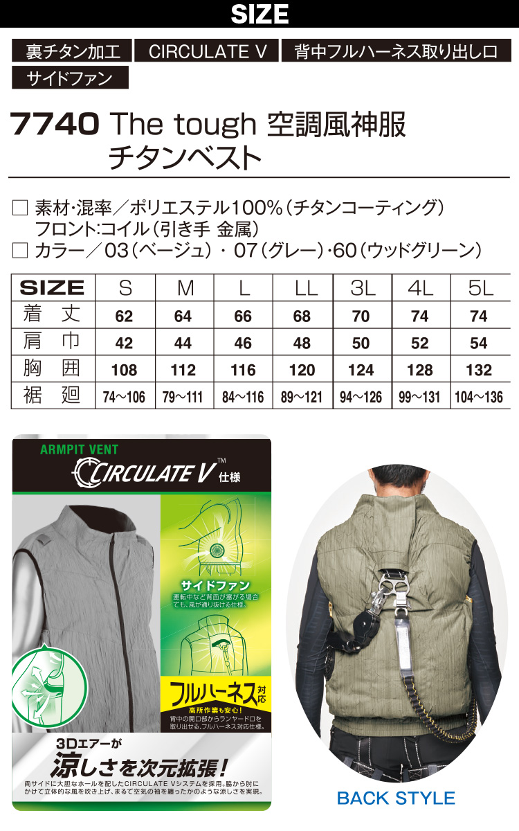 ATACK BASE The tough 空調風神服チタンベスト(ファン無し) 裏チタン