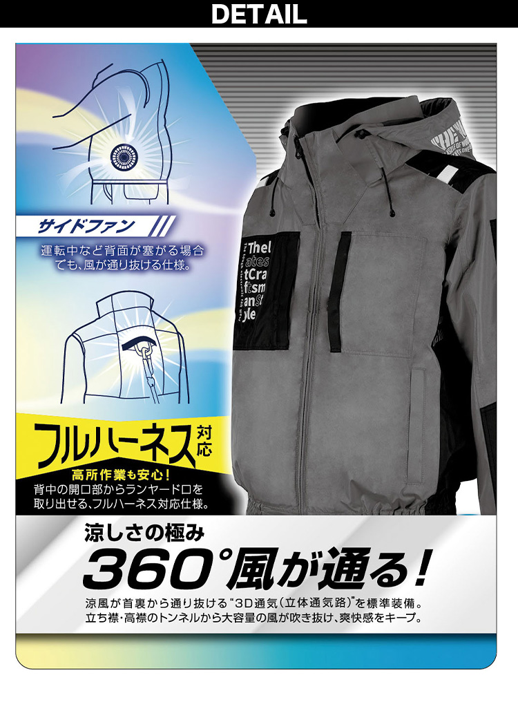 アタックベース 2025年新商品 サイドファン仕様 空調風神服チタン
