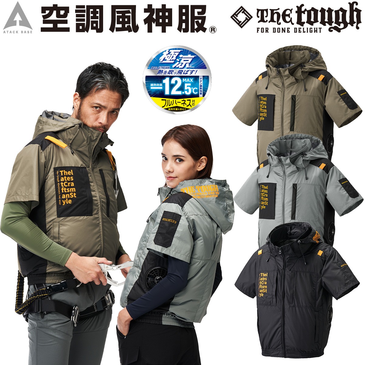 慈雨 薄手ジャンパー 村上被服HOOH V7717-SET（スターターセット）｜空調服EFウェア専門店