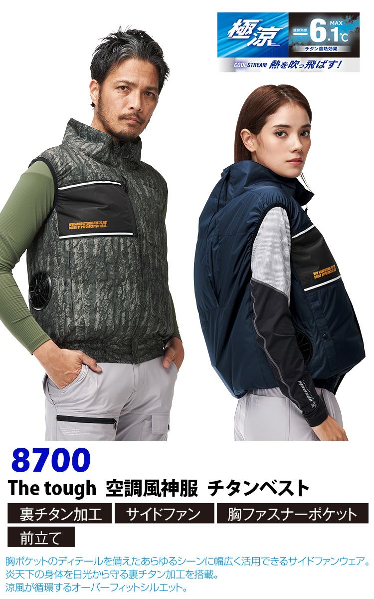 空調風神服 新品未使用品 新品未使用 空調風神服 サイズLL - メルカリ