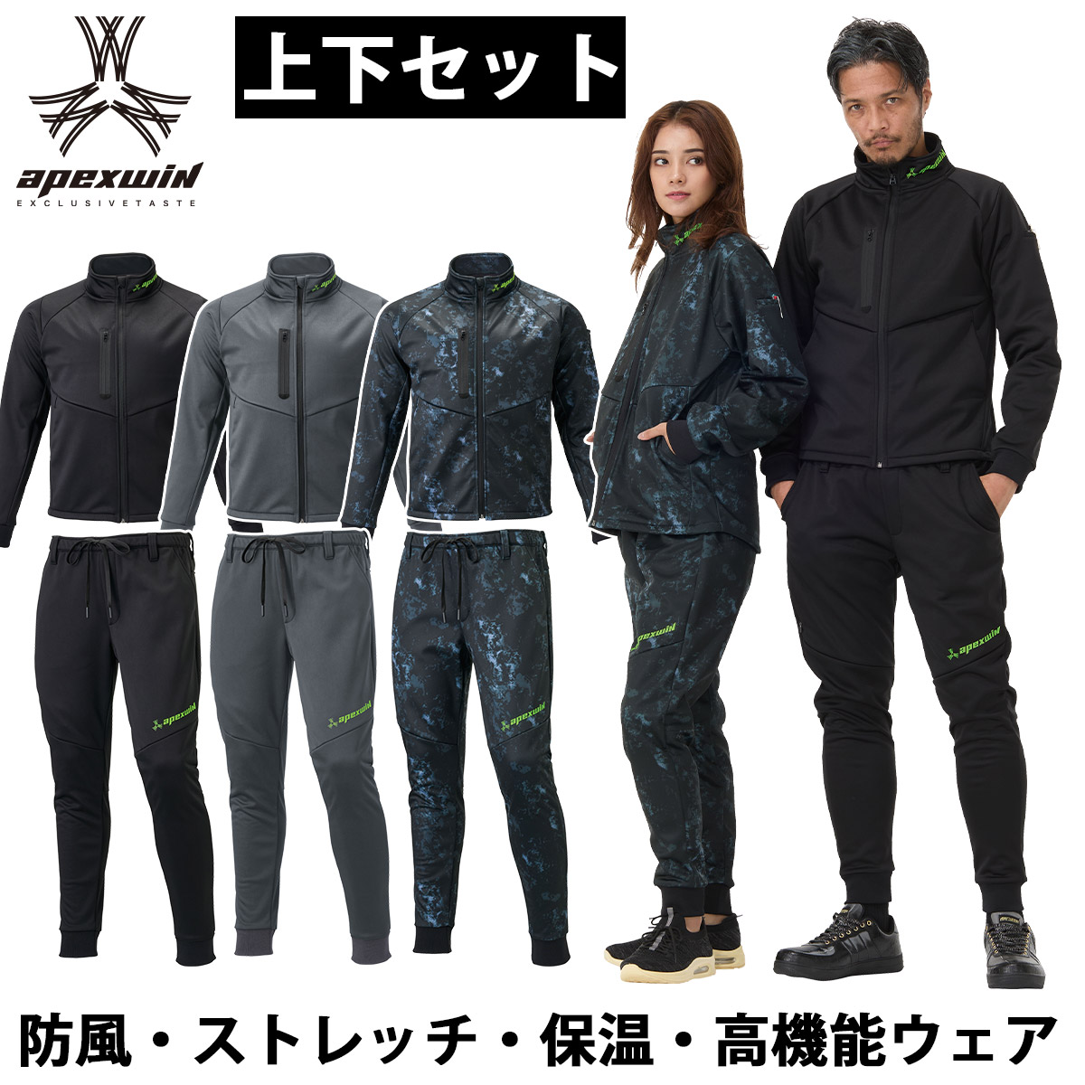 アタックベース ウインドブロックギアジャケット パンツ 上下セット