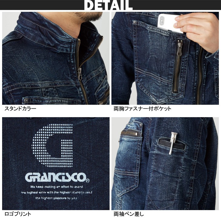 TAKAYA WORK WEAR 作業着 大きいサイズ デニムジャケット 高伸縮