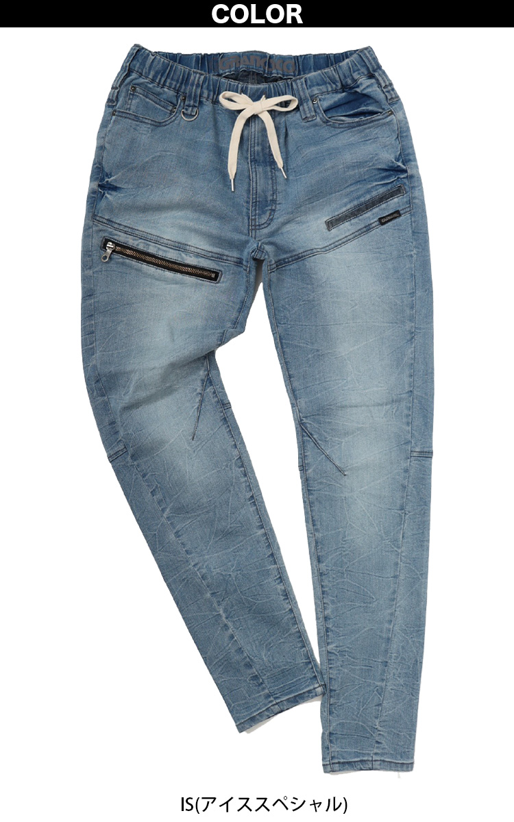 TAKAYA WORK WEAR ジョグフリーテーパード GC-A777 S〜4L 限定デザイン