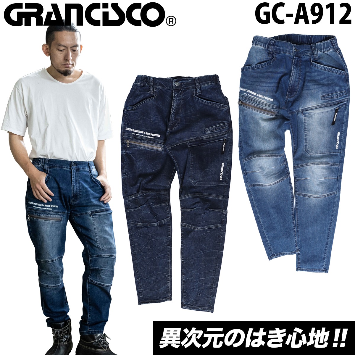 TAKAYA WORK WEAR カーゴパンツ 作業着 高伸縮 ストレッチデニム
