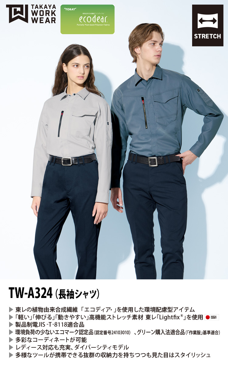 定価4.2万 タグ付き 45R 歳時記ウール縮絨かさねTシャツ 異素材