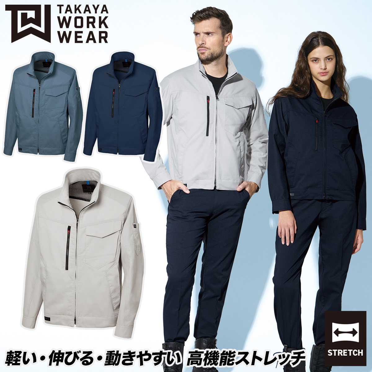 TAKAYA WORK WEAR 2025年新商品 TAKAYA 長袖春夏ジャケット TW-S320