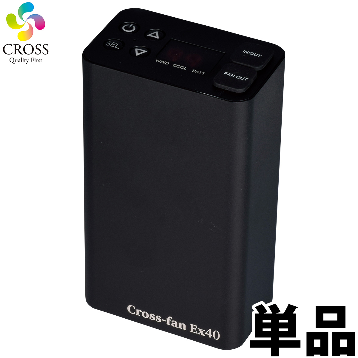 Cross-fan ExクロスファンユニットBKT-CS50専用バッテリーキット Cross-fan EX用バッテリーキット BKT-CS50の通販｜現場市場