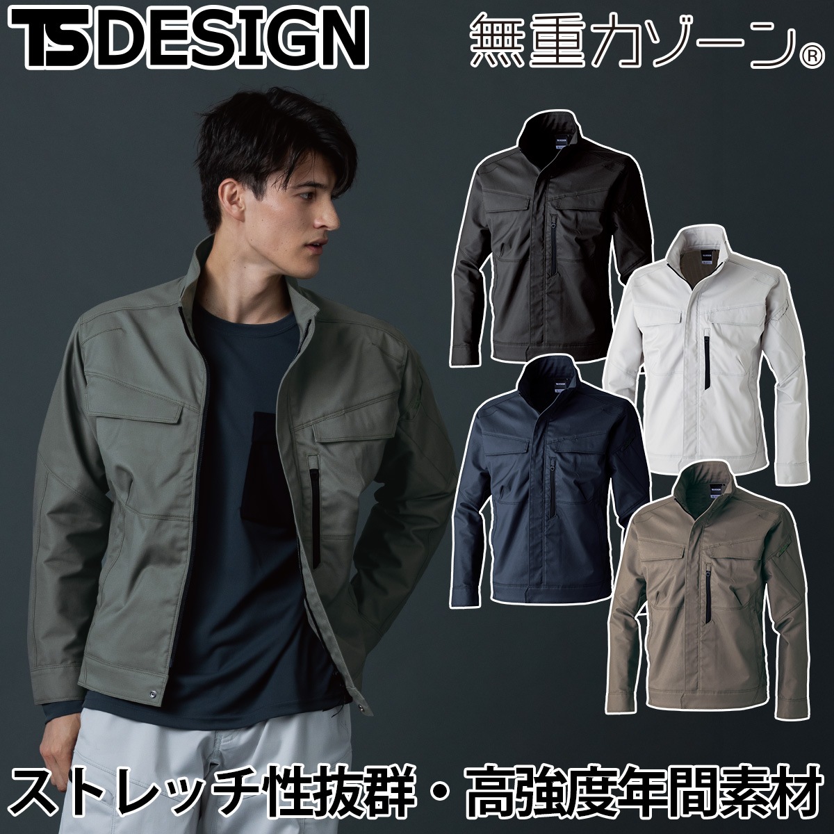 TSデザイン 秋冬 TCNクロスジャケット 5816 大きいサイズ 5L 6L