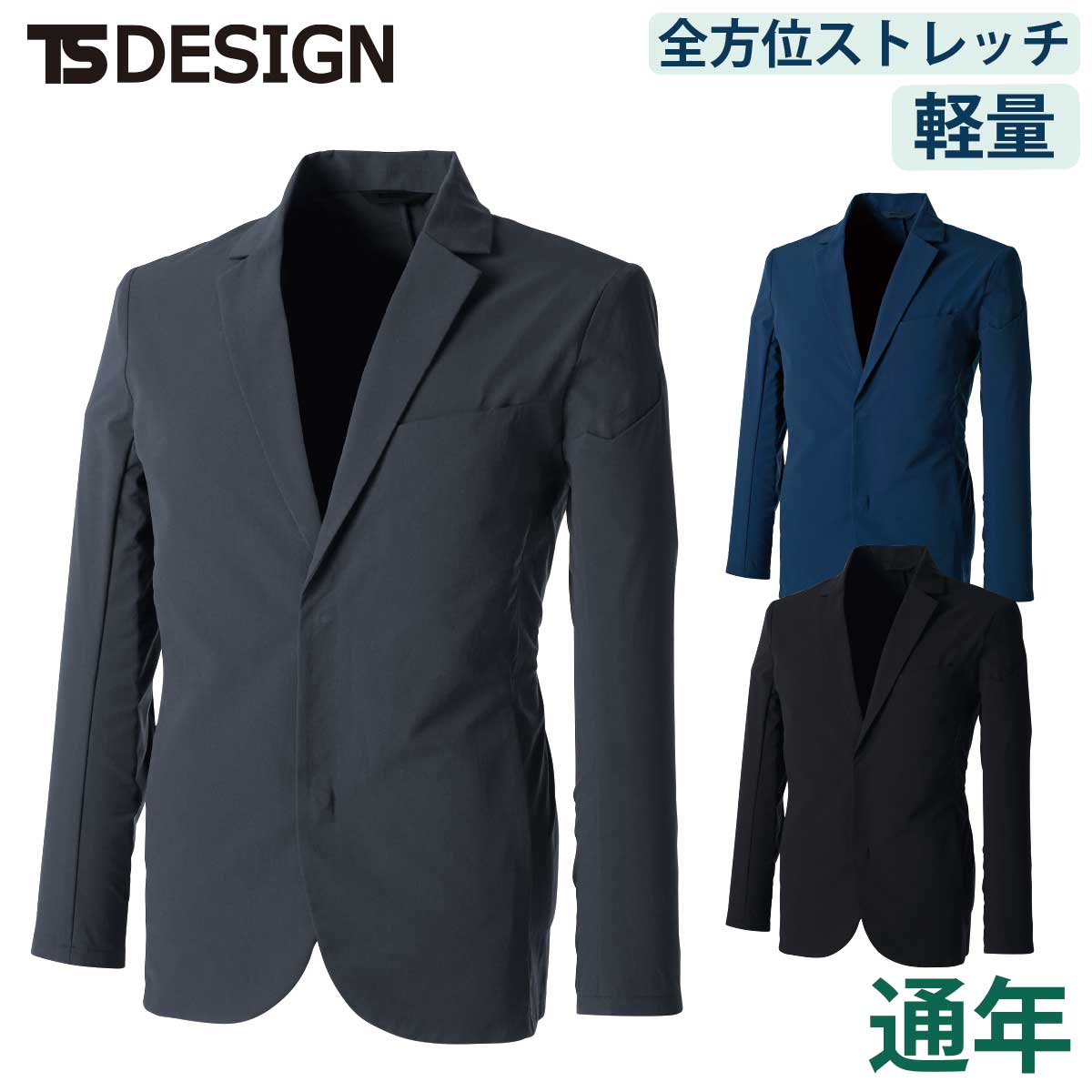 動けるスーツ 作業服メーカーが本気で考えたジャケット TS 4Dストレッチ ステルスメンズジャケット TSDESIGN オールシーズン 藤和 9136