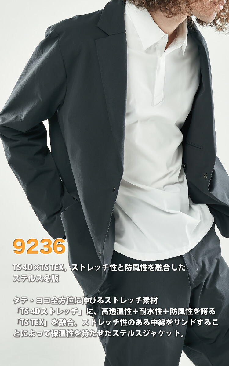 藤和 TS TEX アクティブウォームステルスメンズジャケット+マルチパンツセット 9236 9232 作業服 作業着 2021年秋冬 新作 形態安定 ストレッチ 防風 撥水 メンズ TS DESIGN 藤和 TS TEX アクティブウォームステルスメンズジャケット+