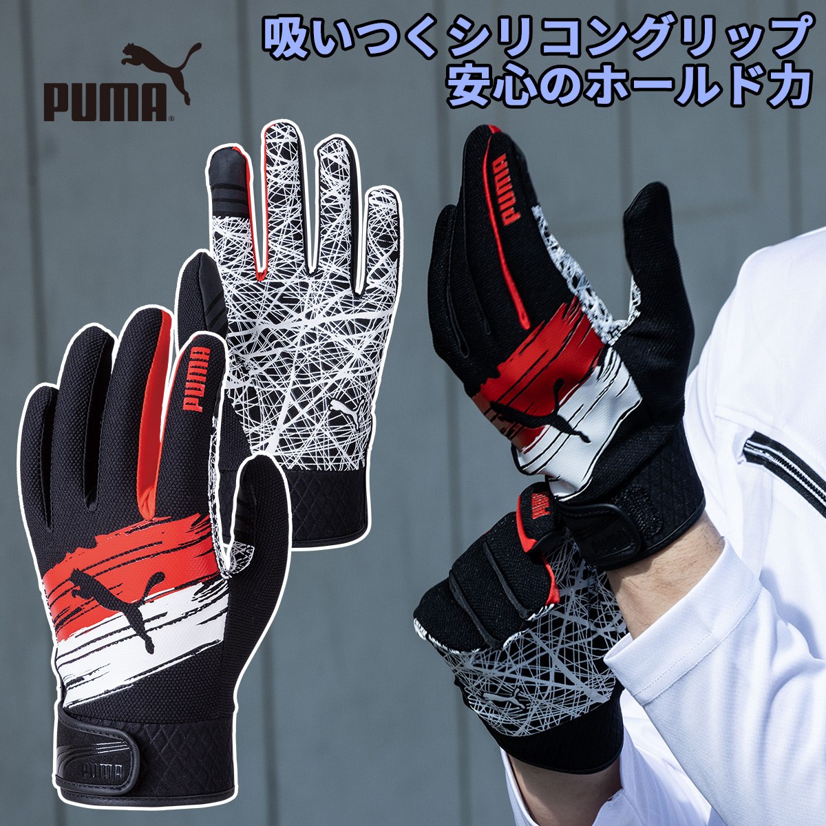 PUMA WORKWEAR 作業用手袋 プーマ WORKING GLOVES CRAFT MASTER